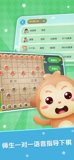 棋小圣残局闯关截图4