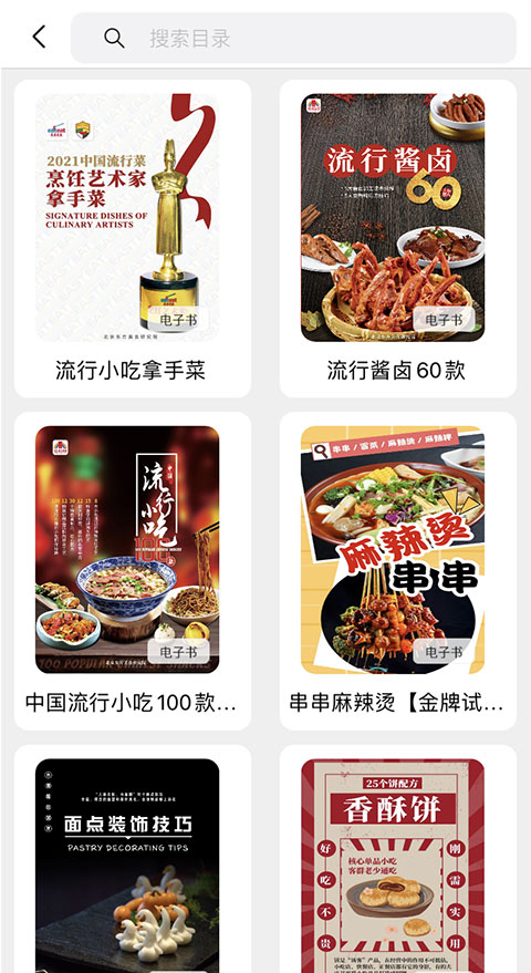 东方美食app最新版