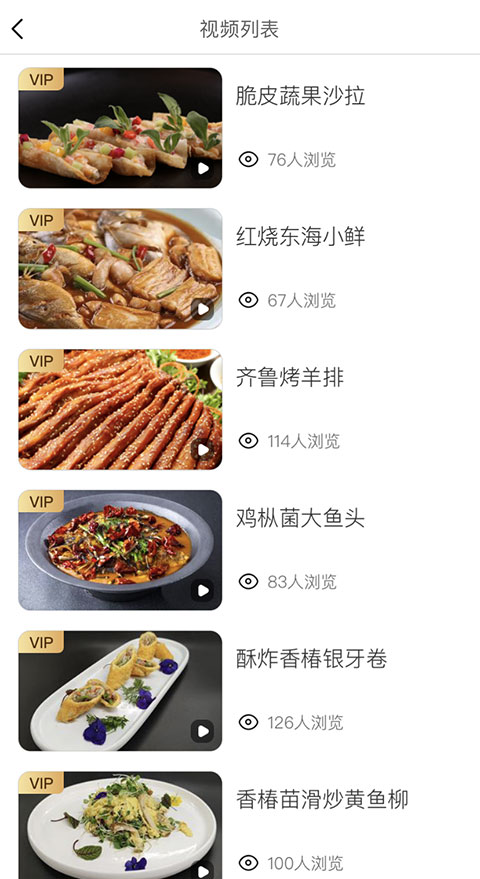 东方美食app最新版