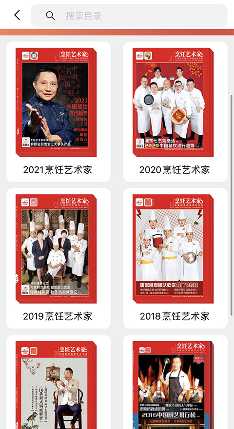 东方美食app最新版