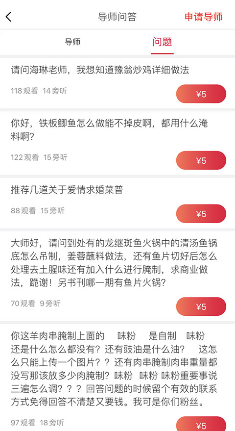 东方美食app最新版