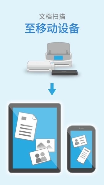 scansnap手机客户端截图3