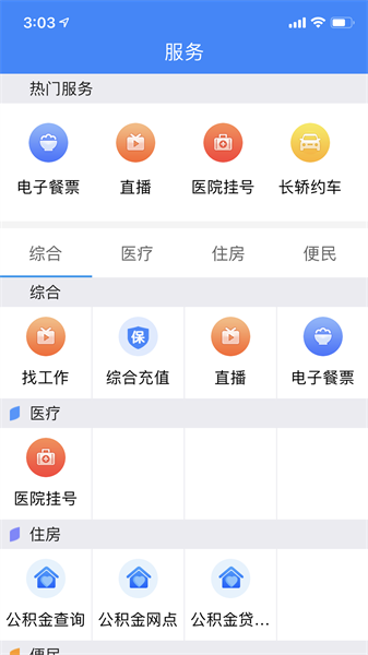 云上恩施app下载最新版