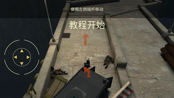 战术冷却官方正版2025最新版(Tacticool)