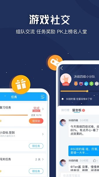 沪江开心词场官方免费截图1