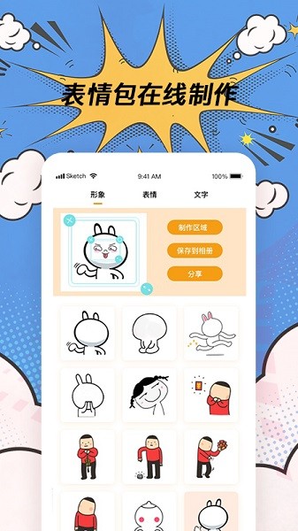 p图神器软件截图1
