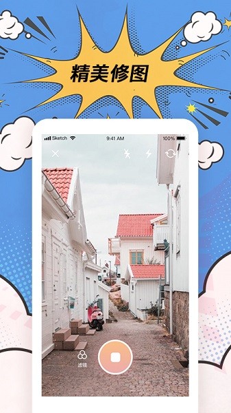 p图神器软件截图4