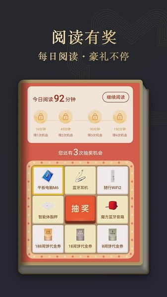 阅读掌阅版(华为阅读)截图1