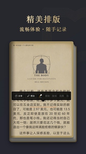 阅读掌阅版(华为阅读)截图2