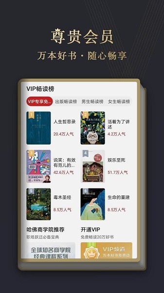 阅读掌阅版(华为阅读)截图3