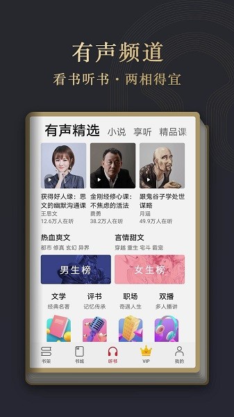 阅读掌阅版(华为阅读)截图4
