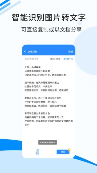 傲软扫描(手机上的扫描仪)截图2