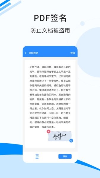傲软扫描(手机上的扫描仪)截图4
