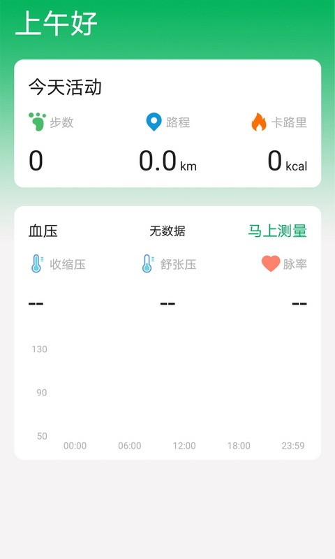 腕佳手表截图3