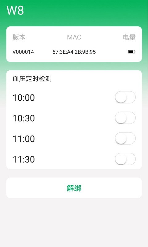 腕佳手表截图4