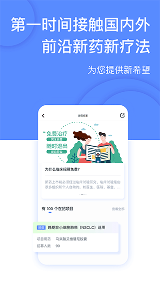 癌度app截图1