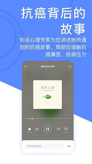 癌度app截图4