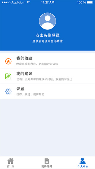 12366税收知识库app截图2