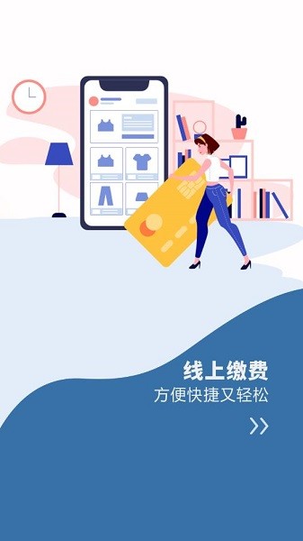 鲁能慧生活截图2