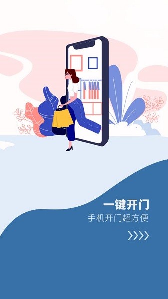 鲁能慧生活截图3
