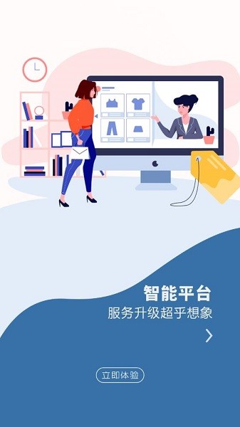 鲁能慧生活截图4