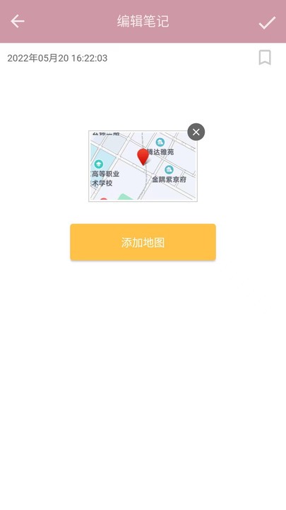 心情笔记软件截图4