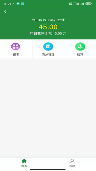 浙邮惠app截图2