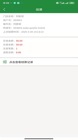 浙邮惠app截图3