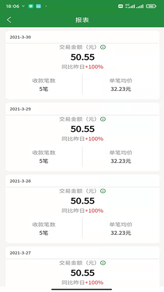浙邮惠app截图4