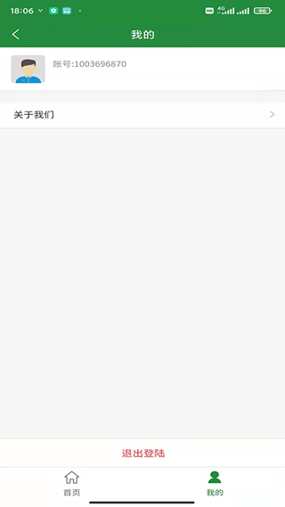 浙邮惠app截图5
