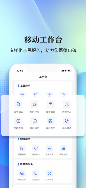 西康健康管理平台截图1