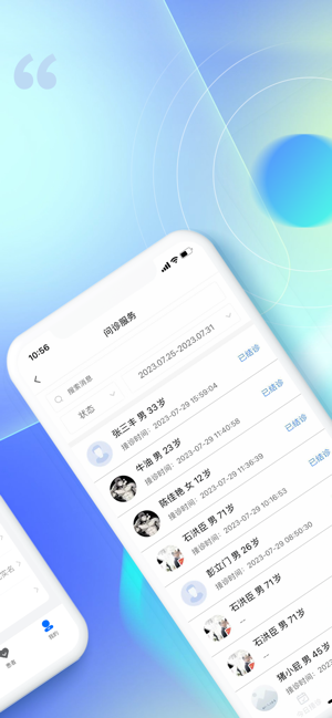 西康健康管理平台截图2