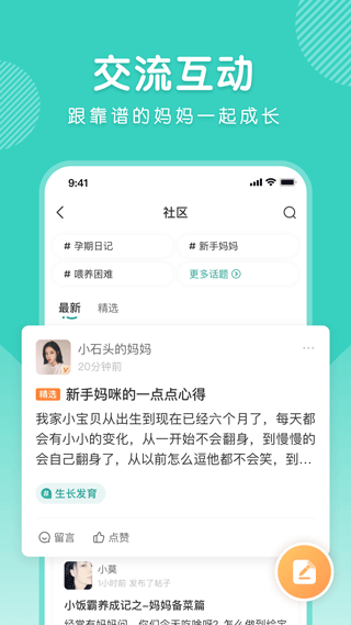 怡禾健康app截图4