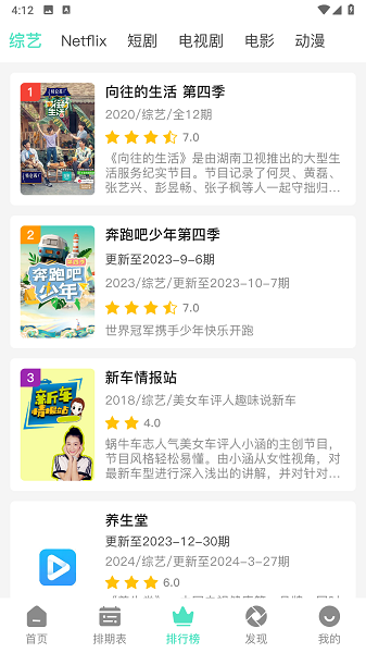 清茶影视纯净版截图2