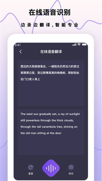 手机录音笔下载app