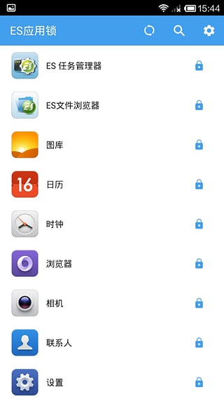 ES应用锁最新版截图2