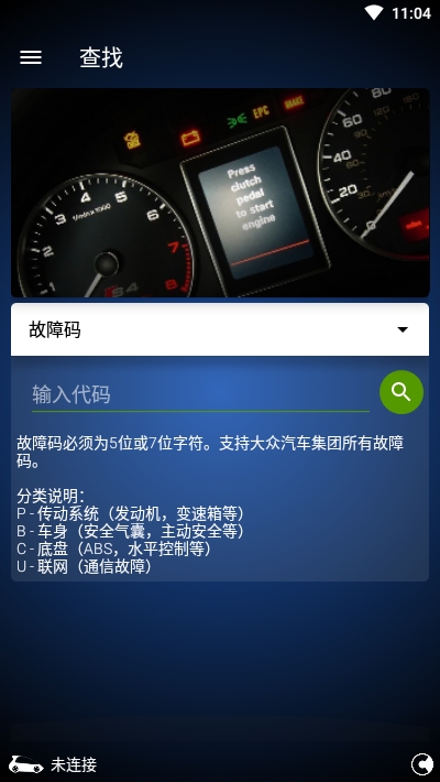 obdeleven.apk截图3