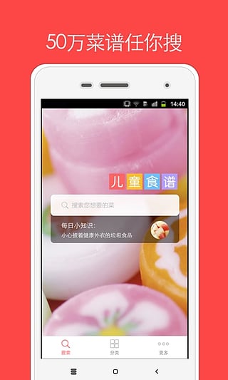 儿童食谱大全截图1