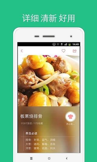儿童食谱大全截图2