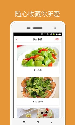儿童食谱大全截图4