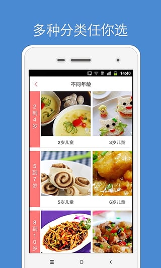儿童食谱大全截图5