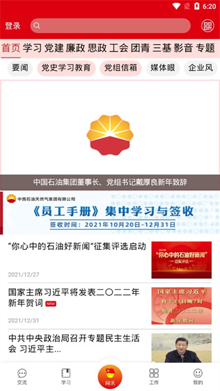 铁人先锋app下载