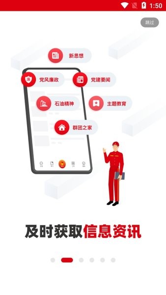 中国石油铁人先锋2025最新版本截图1