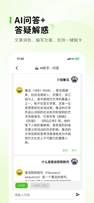 anymo记忆卡截图3