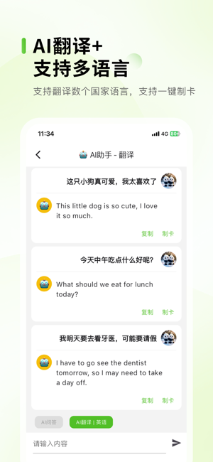 anymo记忆卡截图4