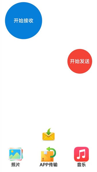 茄子快传备份软件