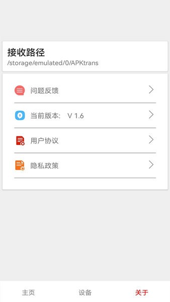 茄子快传备份app截图2