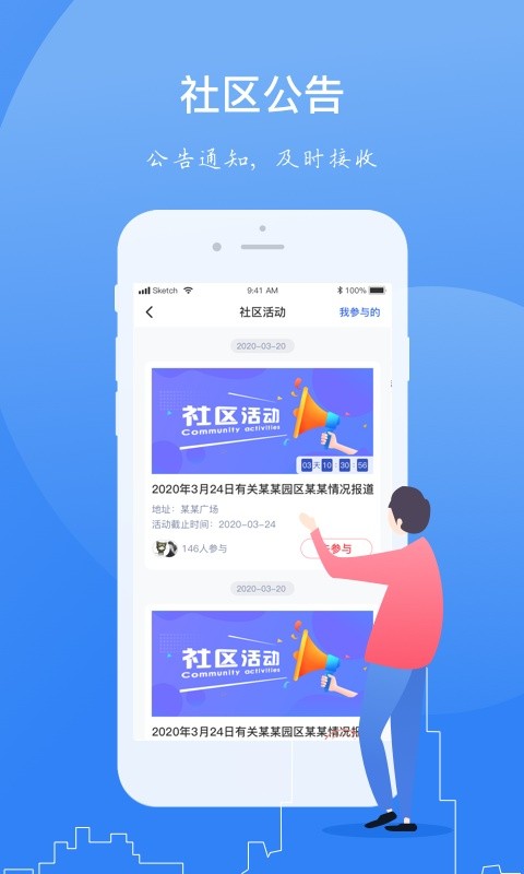 一应家园软件截图2