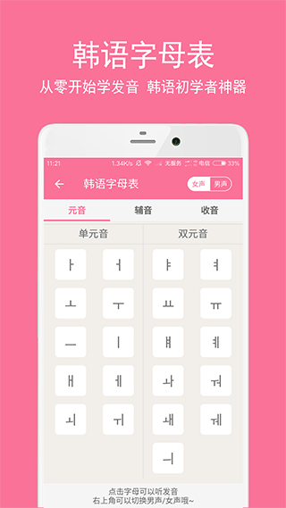 卡卡韩语app截图4