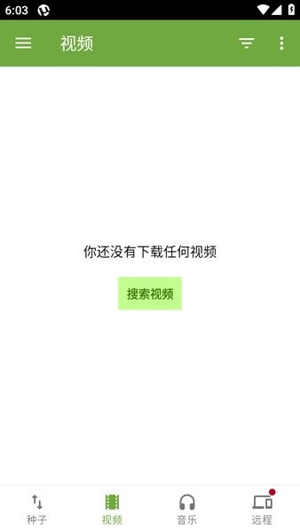 utorrent手机版中文汉化版截图2